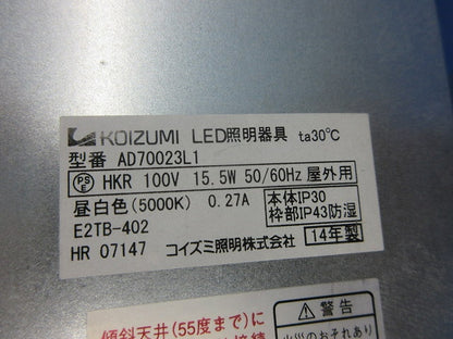 LED高気密ダウンライトφ150 AD70023L1