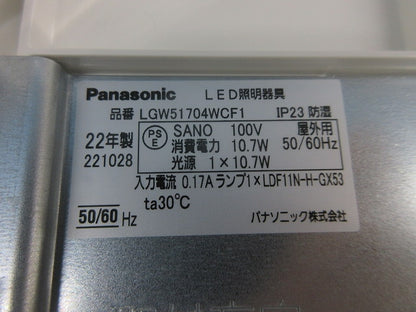 LEDシーリングライト(昼白色)(ホワイト)(ランプ無) LGW51704WCF1