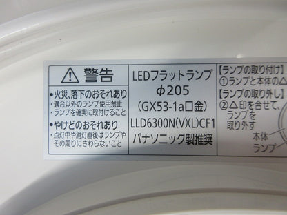 LEDシーリングライト(昼白色)(ホワイト)(ランプ無) LGW51704WCF1