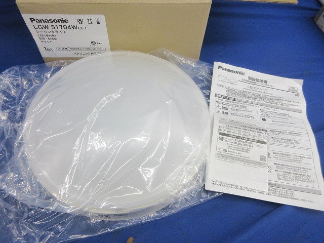 LEDシーリングライト(昼白色)(ホワイト)(ランプ無) LGW51704WCF1