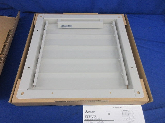 有圧換気扇用風圧式鋼板製シャッター PS-50SHA3