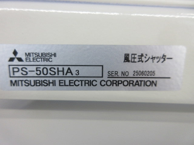 有圧換気扇用風圧式鋼板製シャッター PS-50SHA3