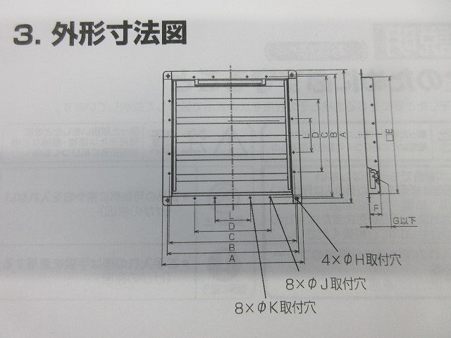 有圧換気扇用風圧式鋼板製シャッター PS-50SHA3