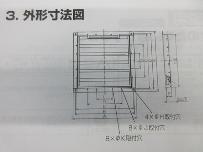 有圧換気扇用風圧式鋼板製シャッター PS-50SHA3