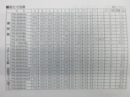 有圧換気扇用風圧式鋼板製シャッター PS-50SHA3
