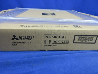 有圧換気扇用風圧式鋼板製シャッター PS-50SHA3