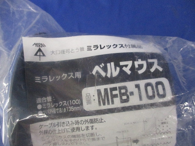 ベルマウス MFB-100