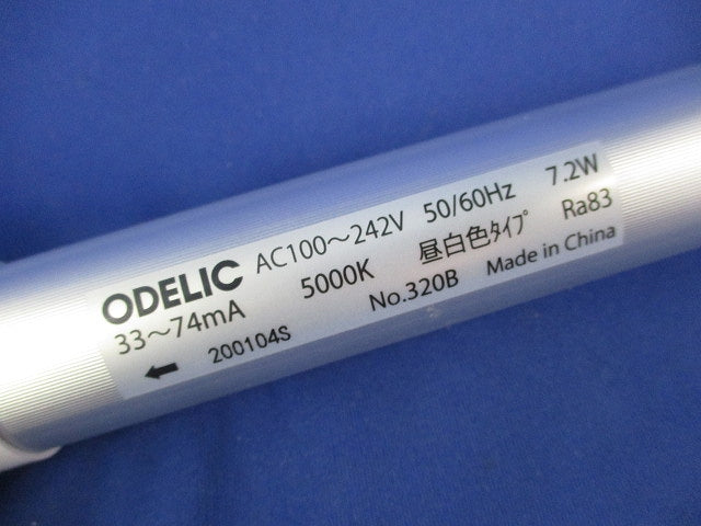 直管LEDランプ(昼白色) No.320B