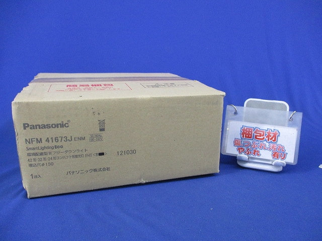 コンパクト形蛍光灯ダウンライトφ150 NFM41673JENM