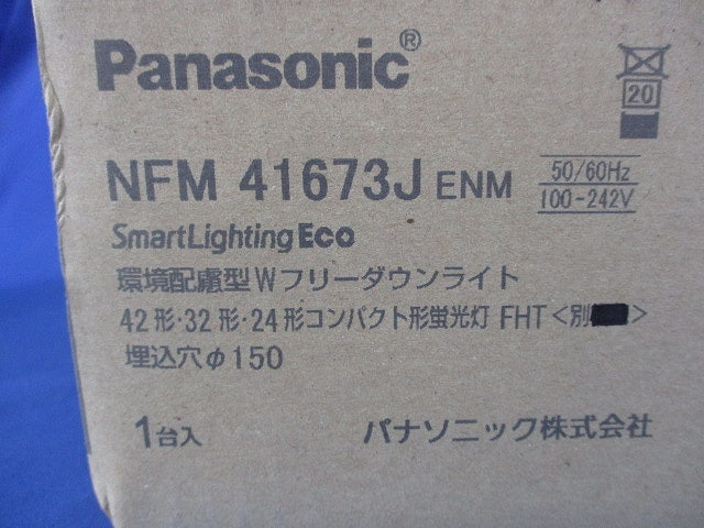 コンパクト形蛍光灯ダウンライトφ150 NFM41673JENM