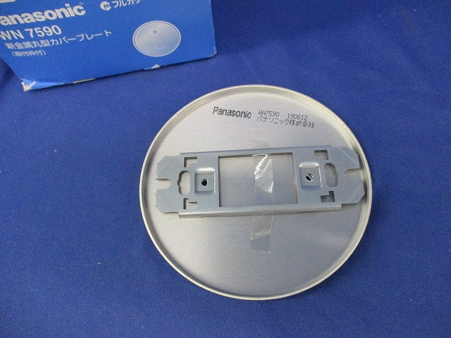 新金属丸型カバープレート(10枚入) WN7590