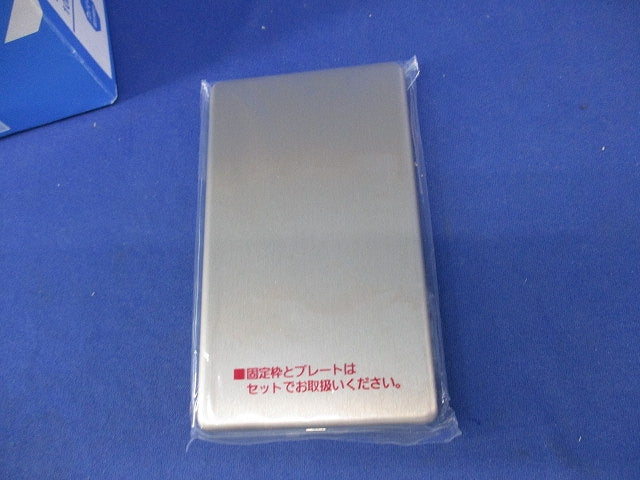 新金属カバープレート(8枚入) WN65919