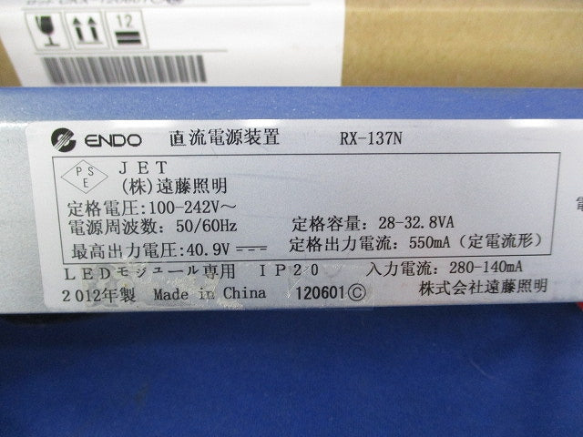直流電源装置 RX-137N