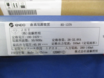 直流電源装置 RX-137N