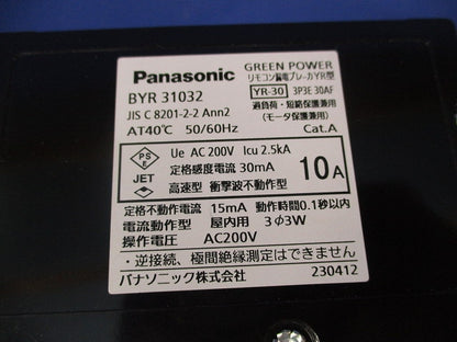グリーンパワー リモコン漏電ブレーカ YR-30型 BYR31032