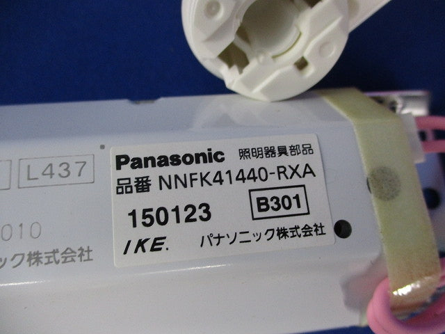 交換用給電部品ユニット(付属品無) NNFK41440-RXA