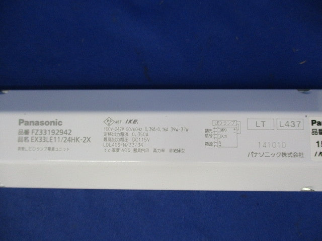 交換用給電部品ユニット(付属品無) NNFK41440-RXA