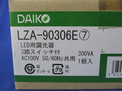 LED専用調光器(3路スイッチ付) LZA-90306E
