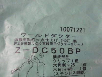ワールドダクター ダクタークリップ(亜鉛)(16個入) Z-DC50BP