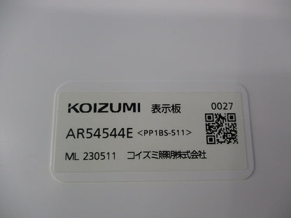誘導灯パネル(避難口用) AR54544E