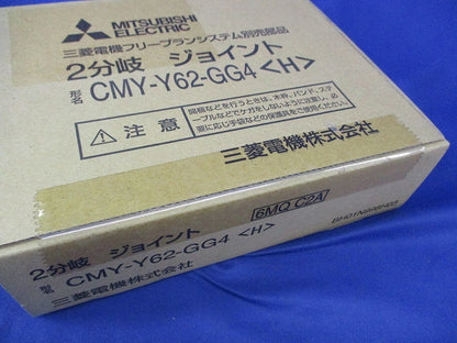 2分岐ジョイント CMY-Y62-GG4