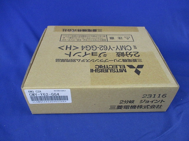 2分岐ジョイント CMY-Y62-GG4