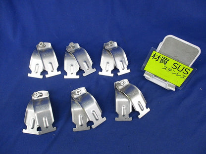 ダクタークリップ(ステンレス)(6個入)SUS S-DC51