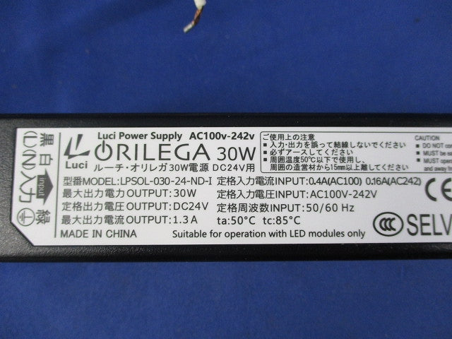 オリレガ電源ユニット LPSOL-030-24-ND-I