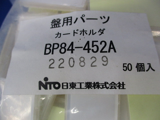 カードホルダ(50個入) BP84-452A