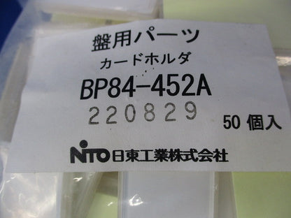 カードホルダ(50個入) BP84-452A