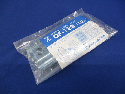 軽量間仕切用ボックス止め具 10個入 OF-129-10