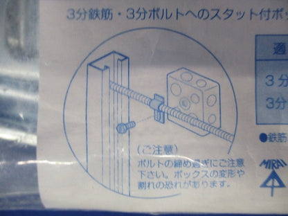 軽量間仕切用ボックス止め具 10個入 OF-129-10