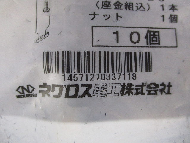 ルーパーサドル 管支持金具(10個入) Y-LPS1SN-10