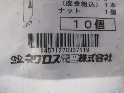 ルーパーサドル 管支持金具(10個入) Y-LPS1SN-10