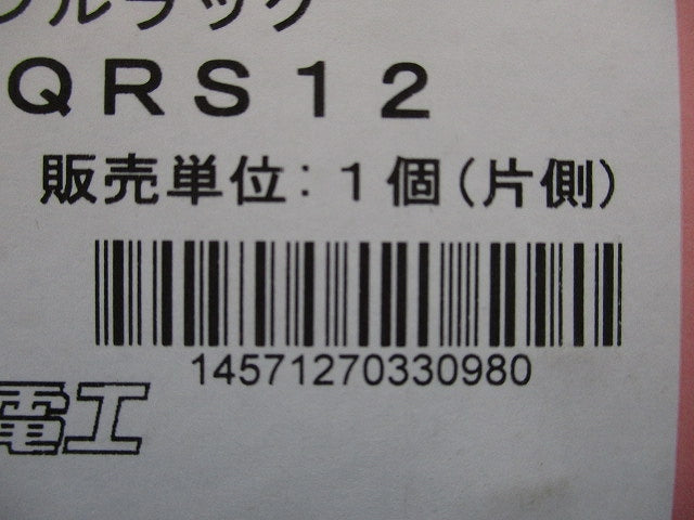 アングル用振レ止メ金具 スーパーダイマ 20個入 SD-QRS12-20