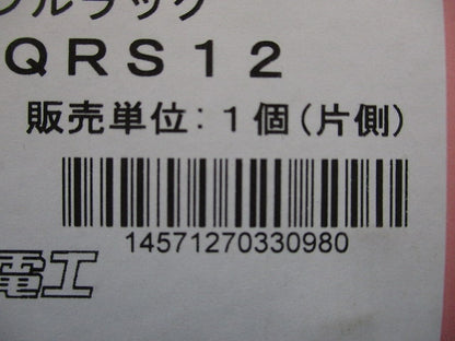 アングル用振レ止メ金具 スーパーダイマ 20個入 SD-QRS12-20