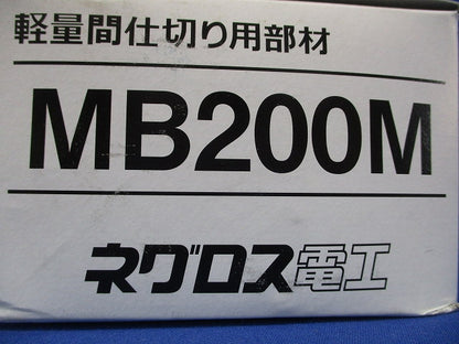 軽量間柱用ボックス支持金具 20個入 MB200M-20