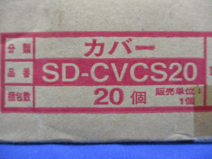 カバークランプ(20個入) SD-CVCS20