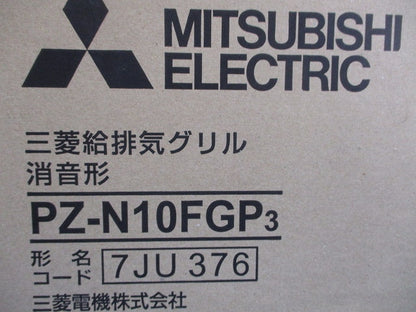 業務用ロスナイ [別売]業設用部材 グリル PZ-N10FGP3