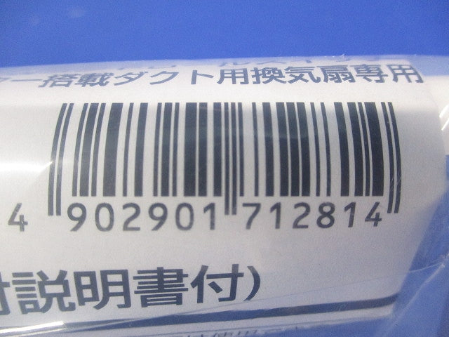 ダクト用換気扇 コントロールスイッチ P-04SWLV2