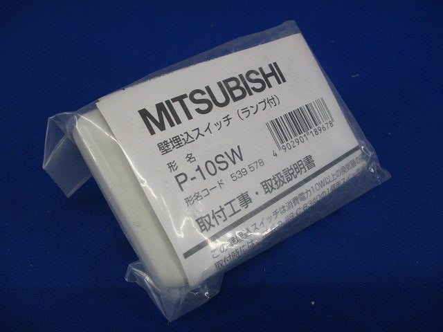 ダクト用システム部材 (換気扇専用)コントロール部材 P-10SW