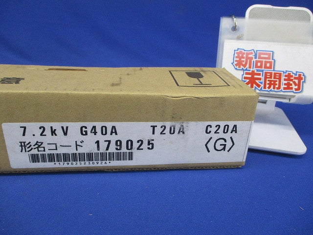 高圧限流ヒューズ CL-LB7.2kVG40AT20AC20A