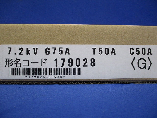 高圧限流ヒューズ CL-LB7.2kVG75AT50AC50A