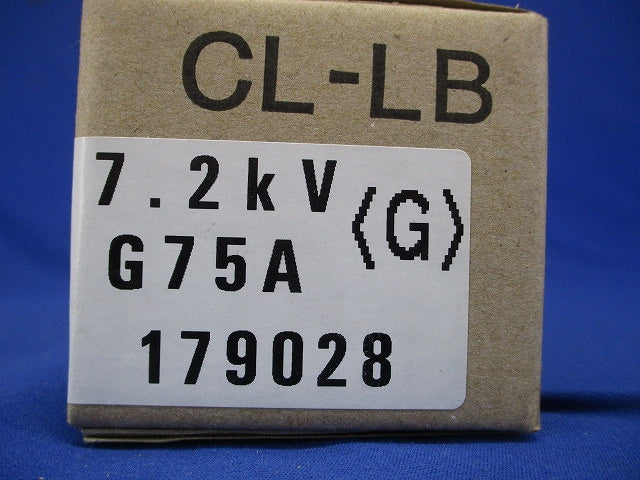 高圧限流ヒューズ CL-LB7.2kVG75AT50AC50A