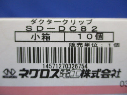 ダクターチャンネル用管支持金具 10個入 SD-DC82-10