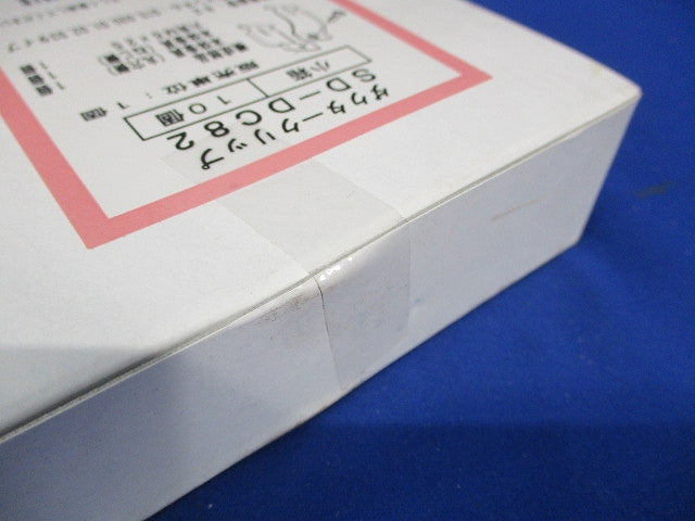 ダクターチャンネル用管支持金具 10個入 SD-DC82-10