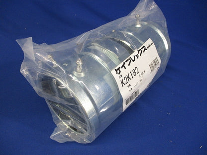 コンビネーションカップリング 鋼製電線管接続用 ケイフレックス+ねじなし鋼製電線管 防水 2個入 K2KI82-02
