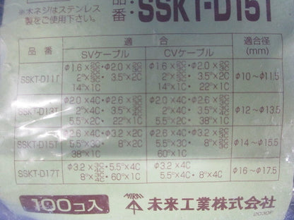 ステンレス片サドル 爪付タイプ 適合径14~15.5mm 100個入 SSKT-D15T-100