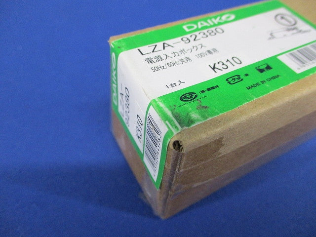 電源入力ボックス 天井・壁・床付兼用 終端部コネクターカバー付 LZA-92380