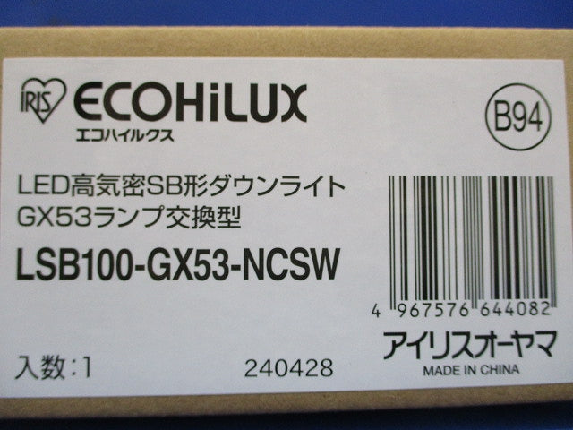 高気密SB形LEDダウンライト GX53ランプ交換型器具 埋込穴φ100 LSB100-GX53-NCSW
